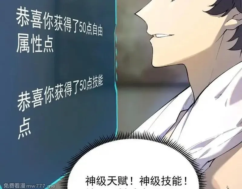 SSS级超越常理的圣骑士,第62话 剑术大师？,第31张