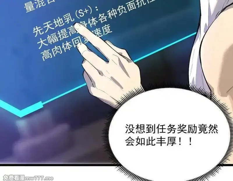 SSS级超越常理的圣骑士,第62话 剑术大师？,第34张