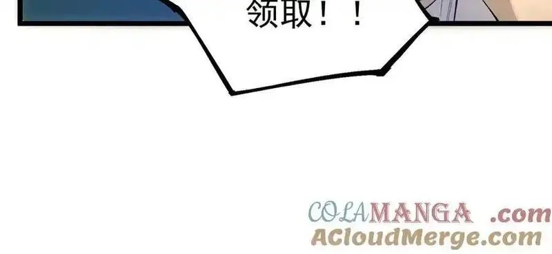 SSS级超越常理的圣骑士,第62话 剑术大师？,第37张