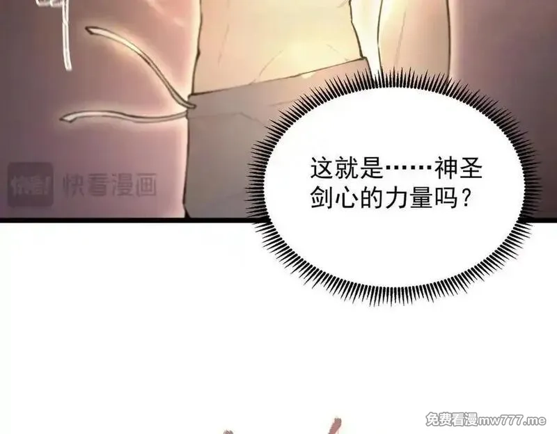 SSS级超越常理的圣骑士,第62话 剑术大师？,第43张