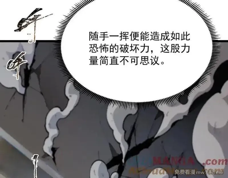 SSS级超越常理的圣骑士,第62话 剑术大师？,第61张