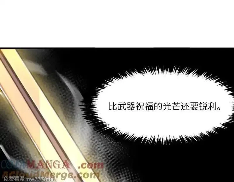 SSS级超越常理的圣骑士,第62话 剑术大师？,第65张