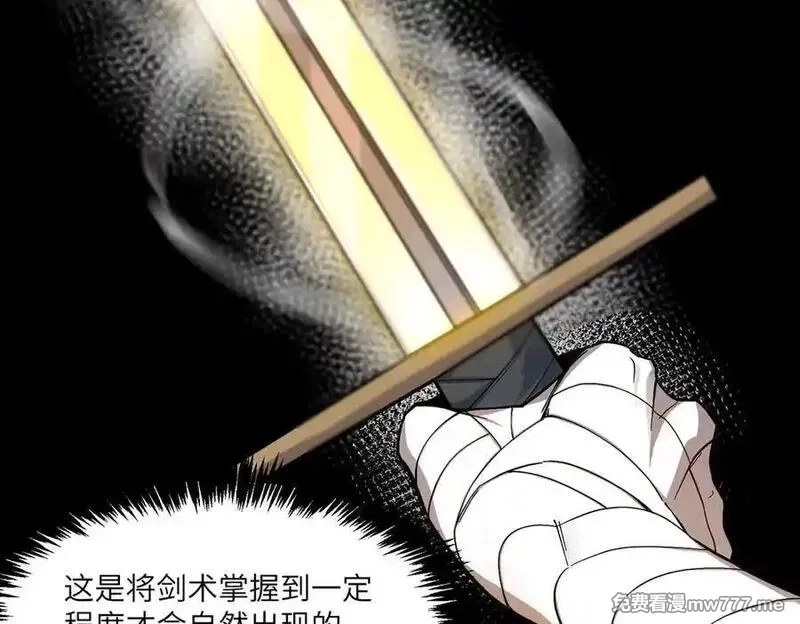 SSS级超越常理的圣骑士,第62话 剑术大师？,第66张