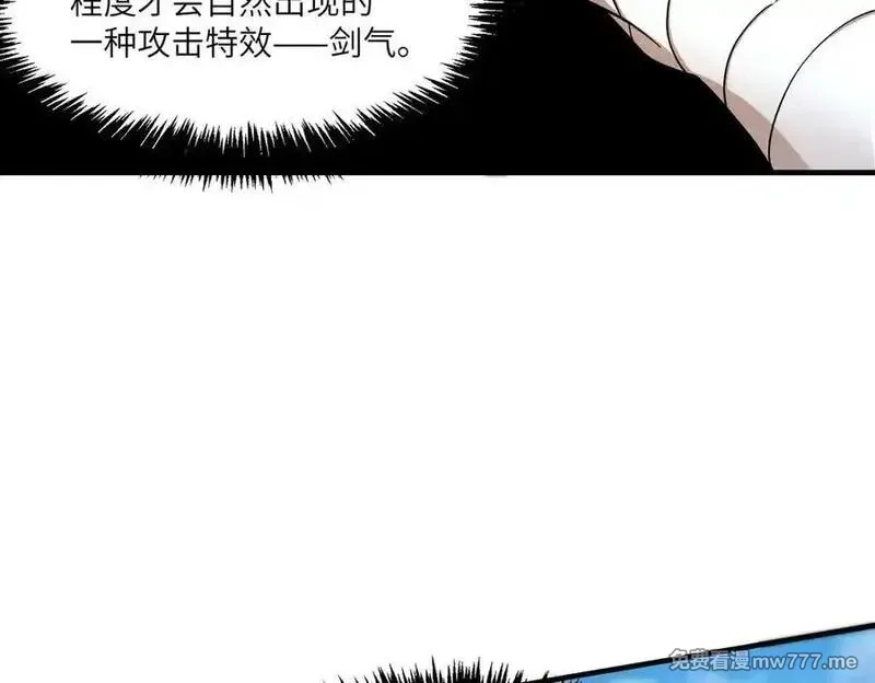SSS级超越常理的圣骑士,第62话 剑术大师？,第67张