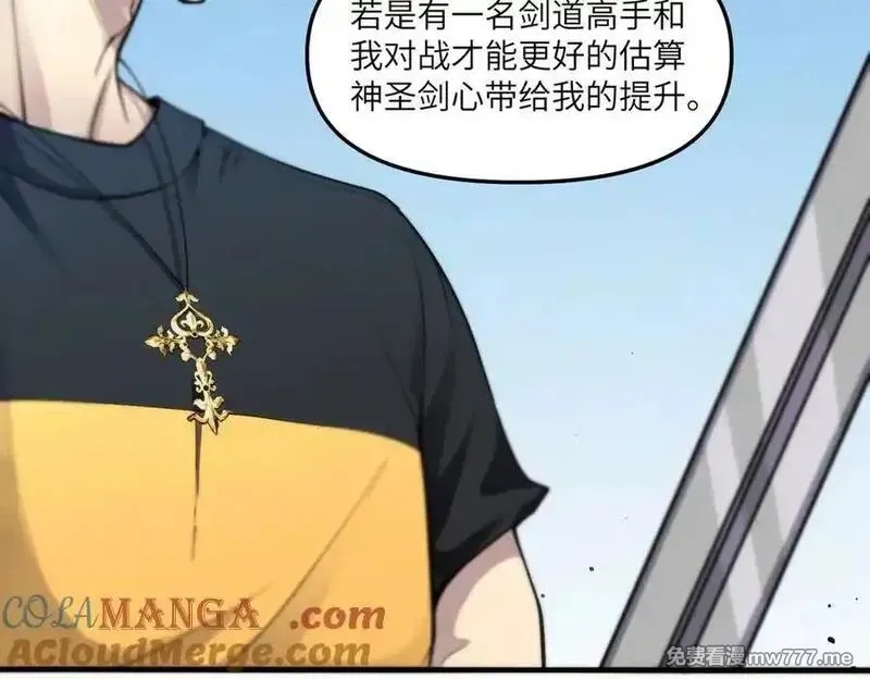 SSS级超越常理的圣骑士,第62话 剑术大师？,第77张