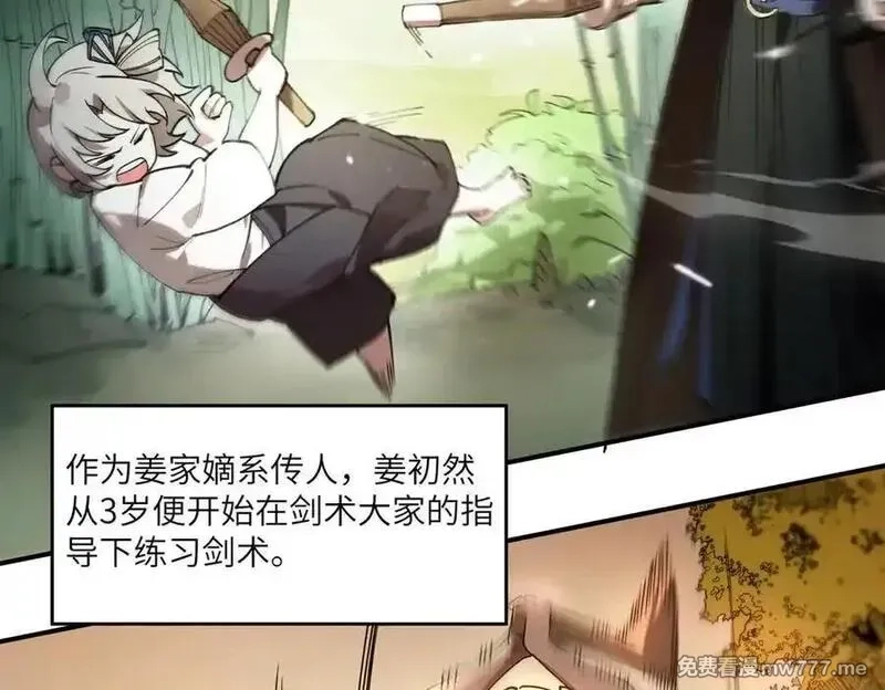 SSS级超越常理的圣骑士,第62话 剑术大师？,第82张