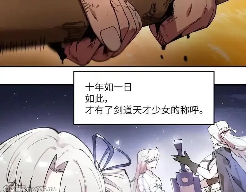 SSS级超越常理的圣骑士,第62话 剑术大师？,第84张