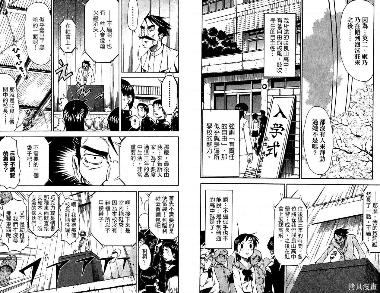 天眼,第01卷,第90张