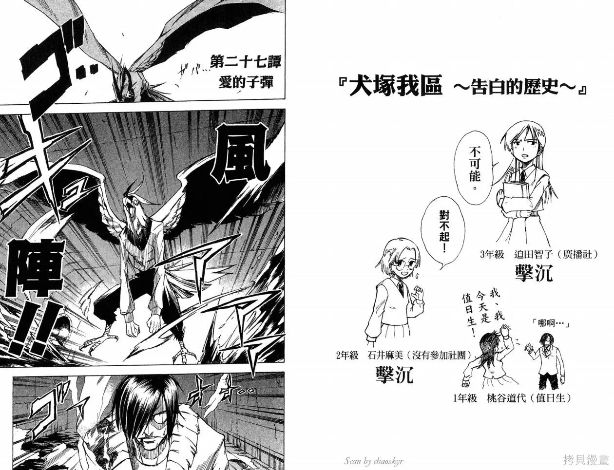 天眼,第04卷,第15张