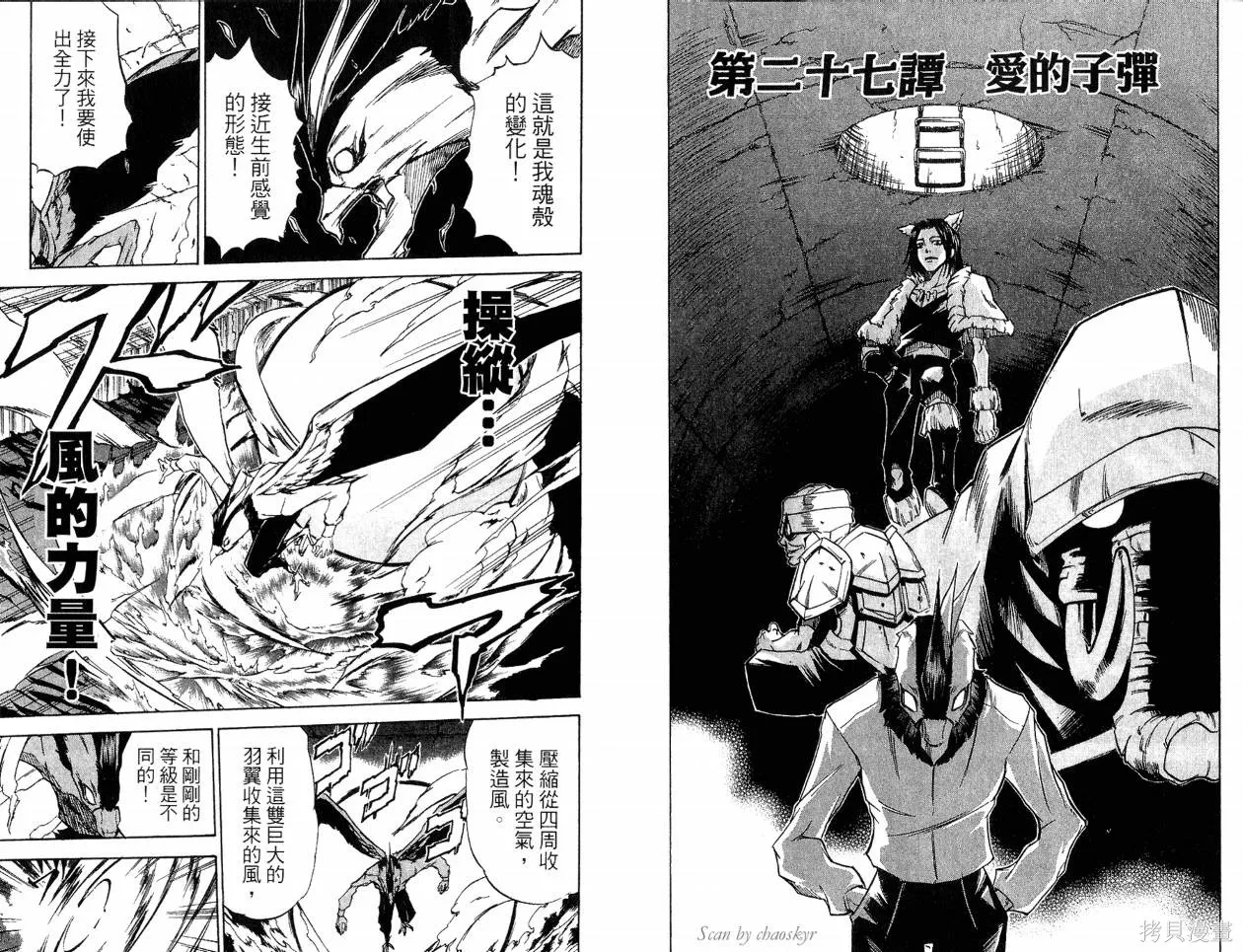 天眼,第04卷,第16张