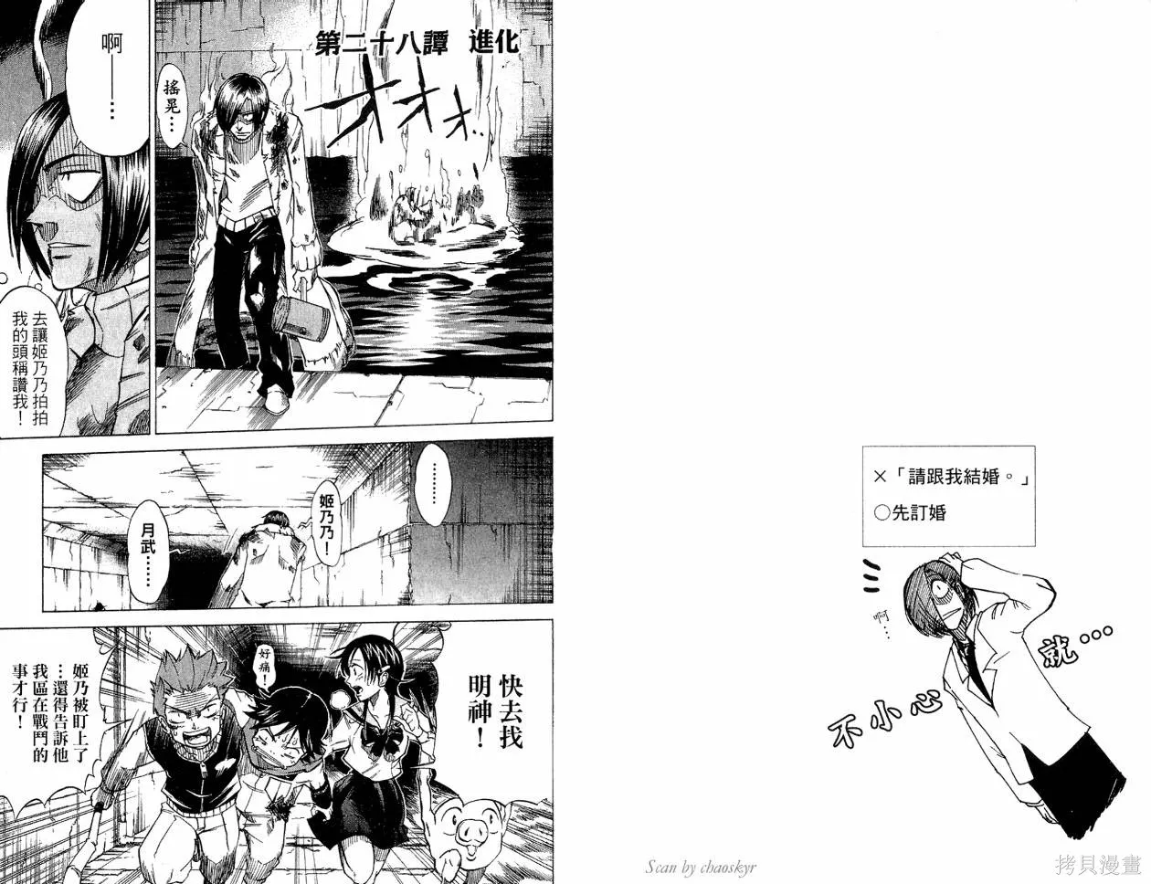 天眼,第04卷,第26张
