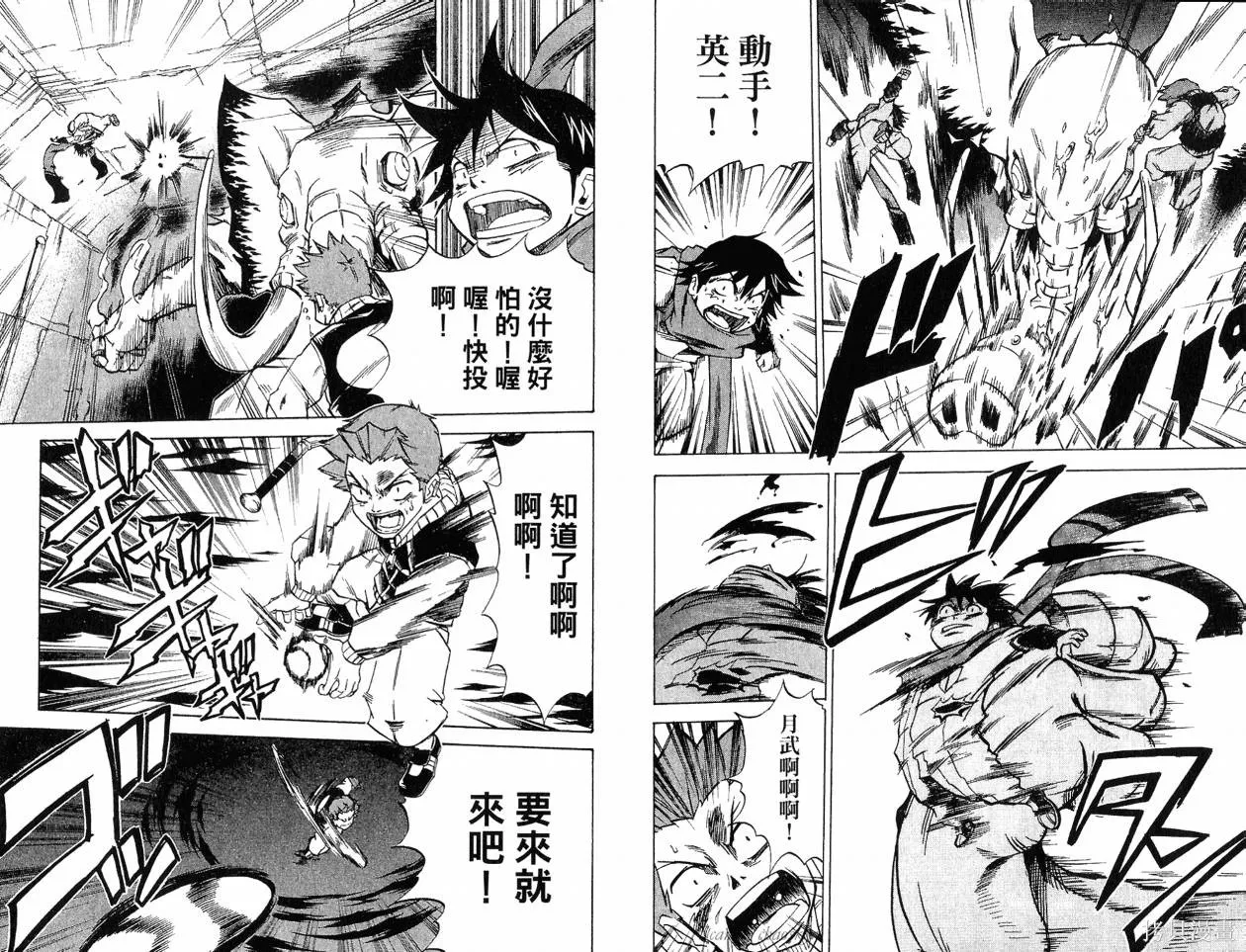 天眼,第04卷,第64张