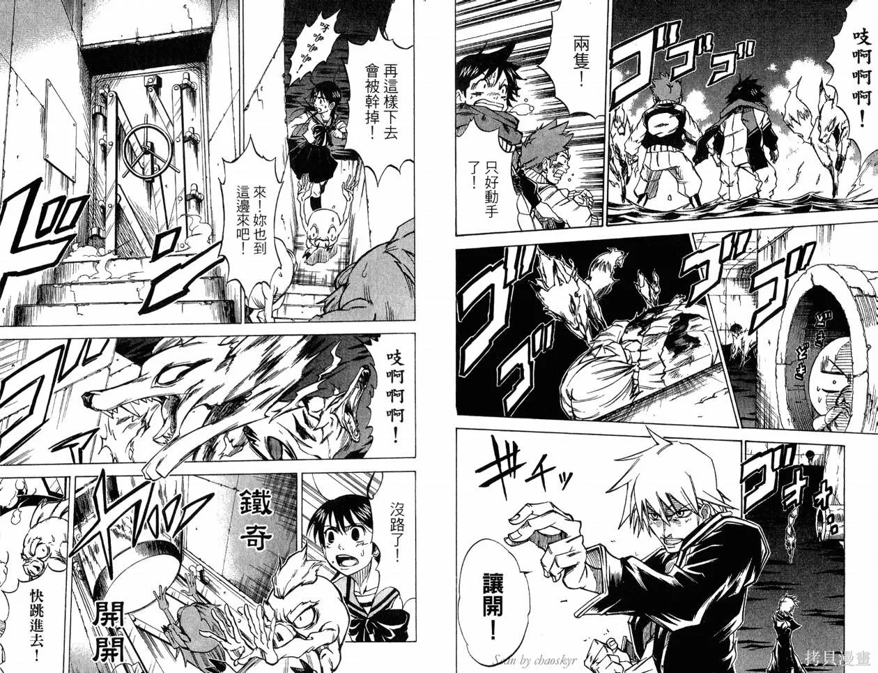 天眼,第04卷,第75张