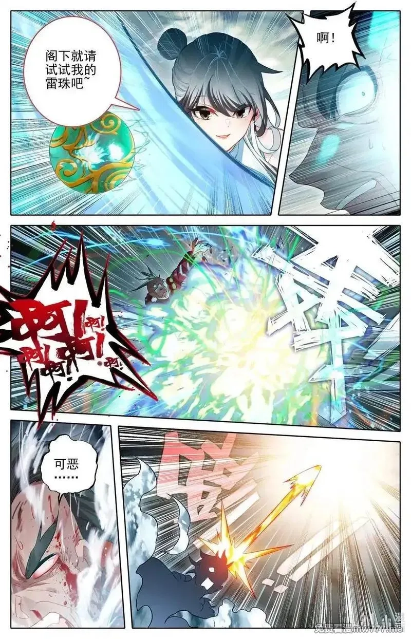 凡人修仙传,348 第四神师,第10张