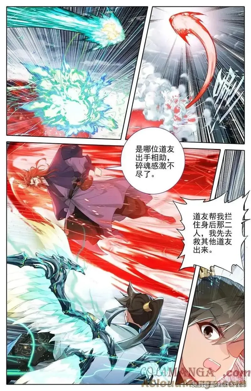 凡人修仙传,348 第四神师,第13张