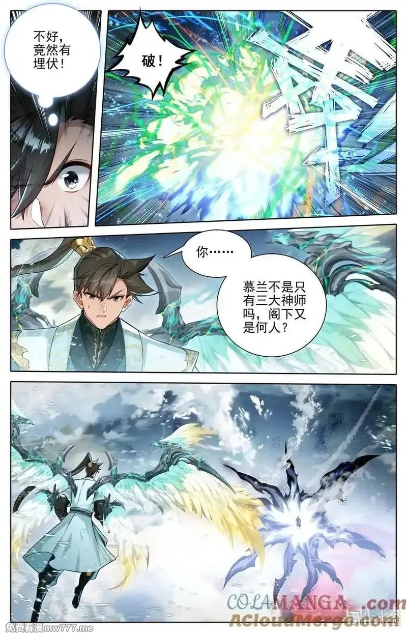 凡人修仙传,348 第四神师,第15张