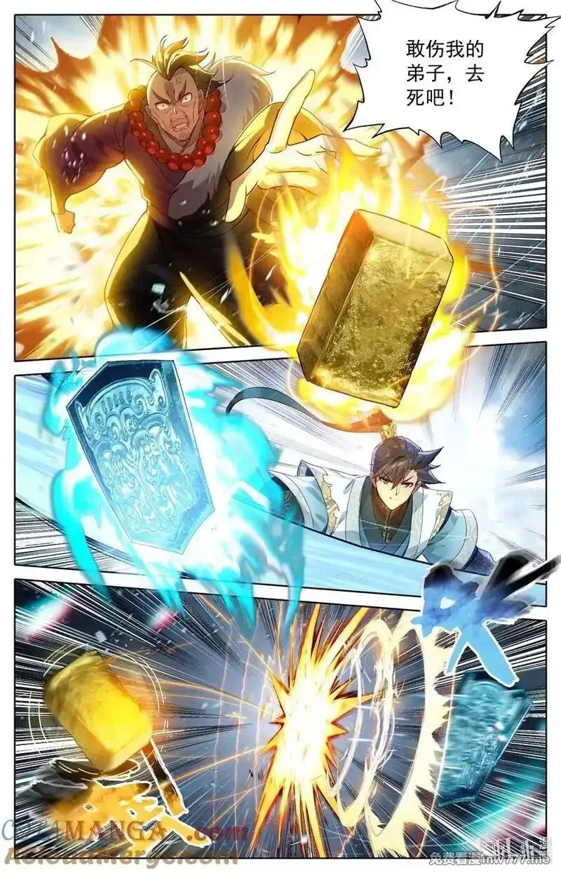 凡人修仙传,348 第四神师,第7张