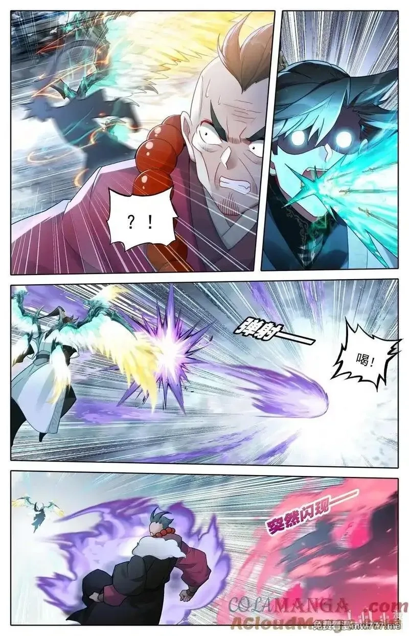 凡人修仙传,348 第四神师,第9张