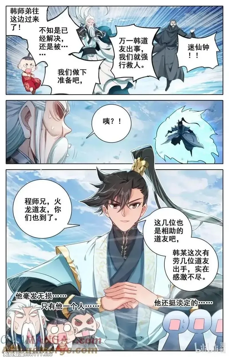 凡人修仙传,356 另寻解咒之法,第9张