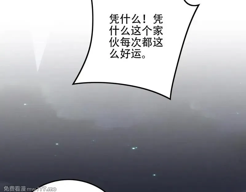 女师尊们都想占有我,第8话 黄金洞府,第101张