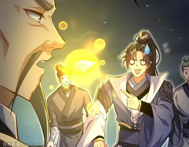女师尊们都想占有我,第8话 黄金洞府,第103张