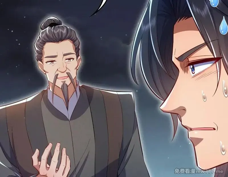 女师尊们都想占有我,第8话 黄金洞府,第107张