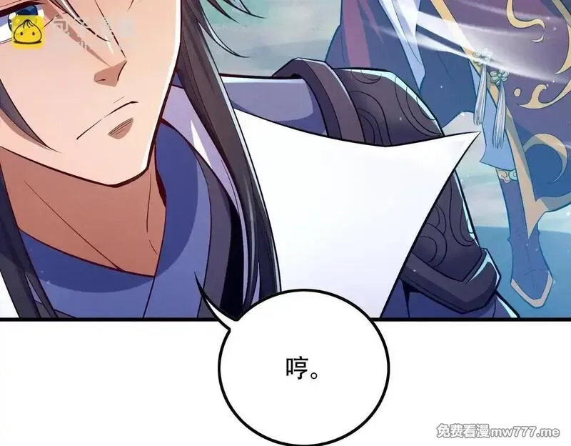 女师尊们都想占有我,第8话 黄金洞府,第114张