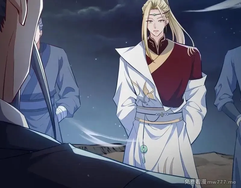 女师尊们都想占有我,第8话 黄金洞府,第119张