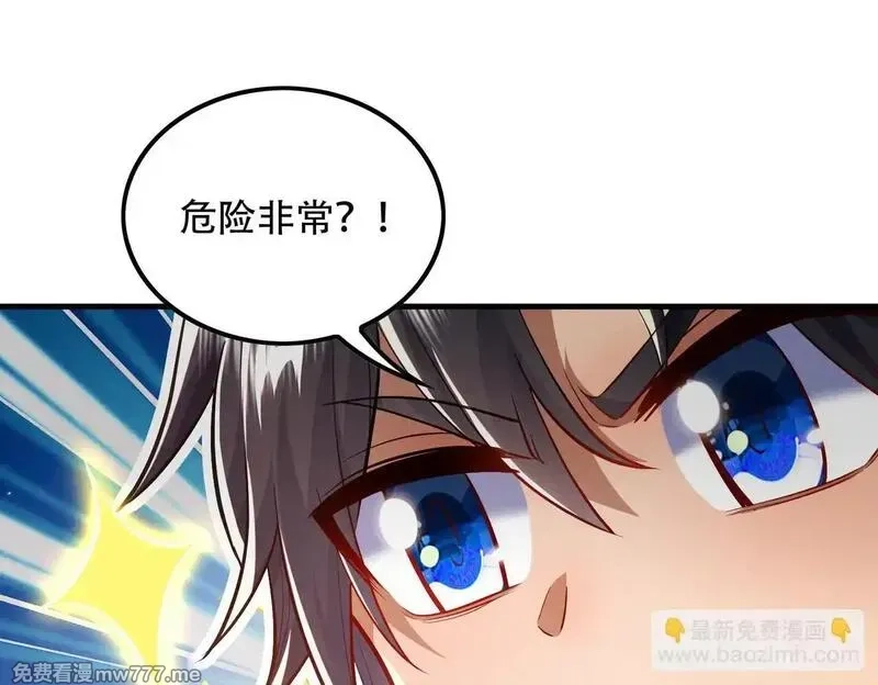 女师尊们都想占有我,第8话 黄金洞府,第126张