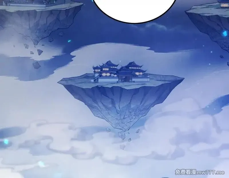 女师尊们都想占有我,第8话 黄金洞府,第128张