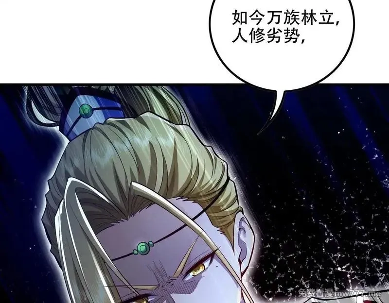 女师尊们都想占有我,第8话 黄金洞府,第13张