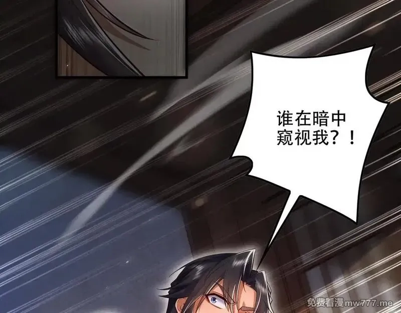 女师尊们都想占有我,第8话 黄金洞府,第140张