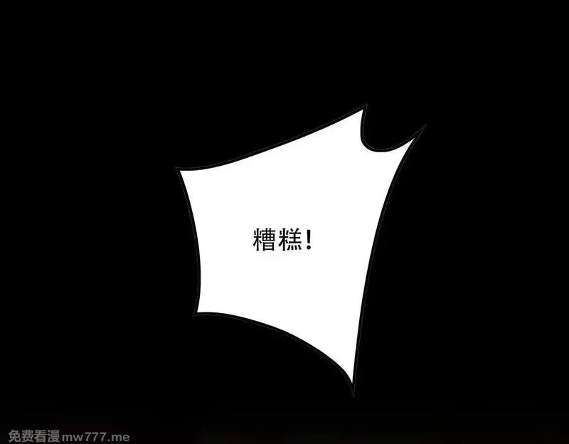 女师尊们都想占有我,第8话 黄金洞府,第144张