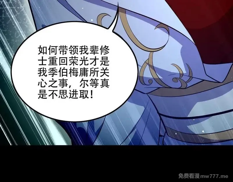 女师尊们都想占有我,第8话 黄金洞府,第15张