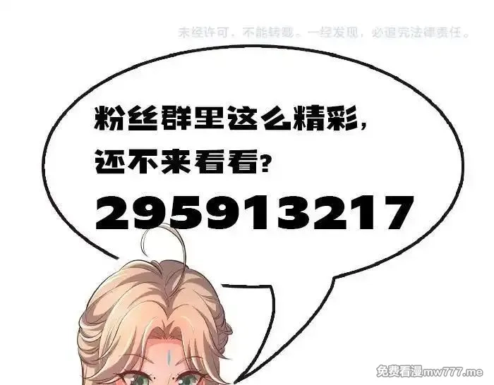 女师尊们都想占有我,第8话 黄金洞府,第159张