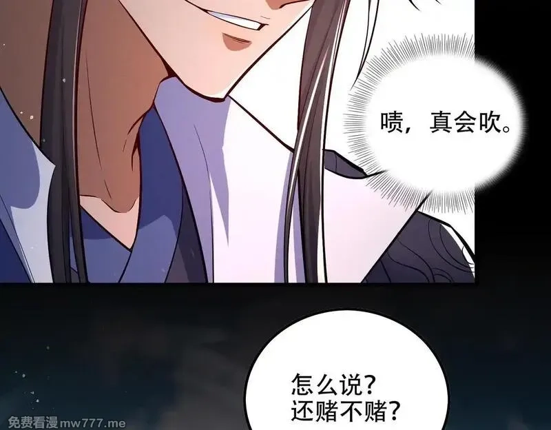 女师尊们都想占有我,第8话 黄金洞府,第17张