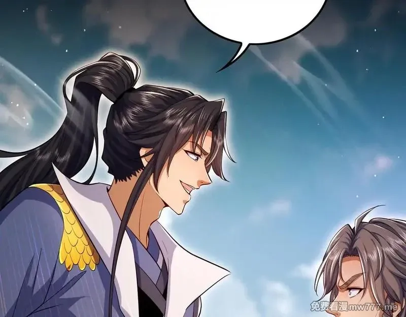 女师尊们都想占有我,第8话 黄金洞府,第18张