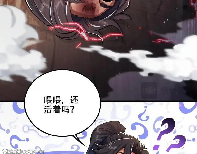 女师尊们都想占有我,第8话 黄金洞府,第28张