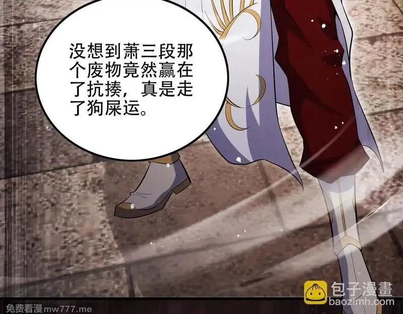 女师尊们都想占有我,第8话 黄金洞府,第36张