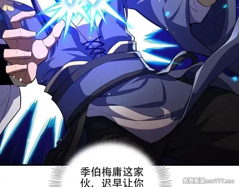 女师尊们都想占有我,第8话 黄金洞府,第43张