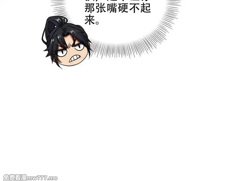 女师尊们都想占有我,第8话 黄金洞府,第44张