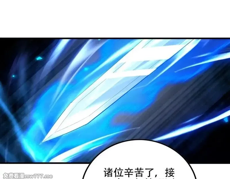 女师尊们都想占有我,第8话 黄金洞府,第45张