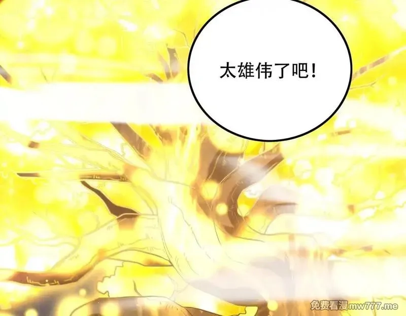 女师尊们都想占有我,第8话 黄金洞府,第55张
