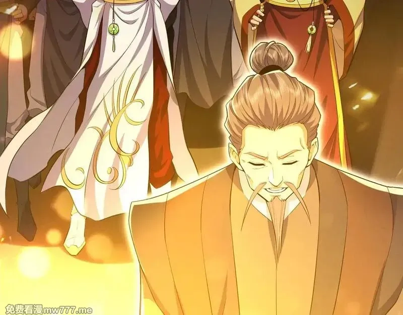 女师尊们都想占有我,第8话 黄金洞府,第62张