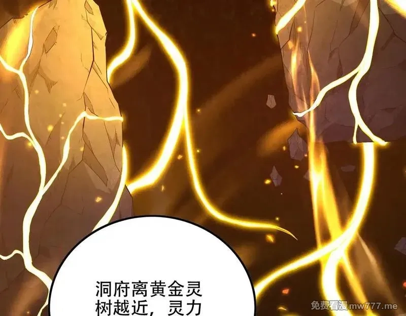 女师尊们都想占有我,第8话 黄金洞府,第67张