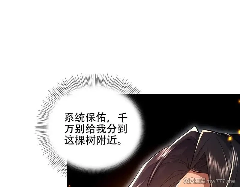 女师尊们都想占有我,第8话 黄金洞府,第72张