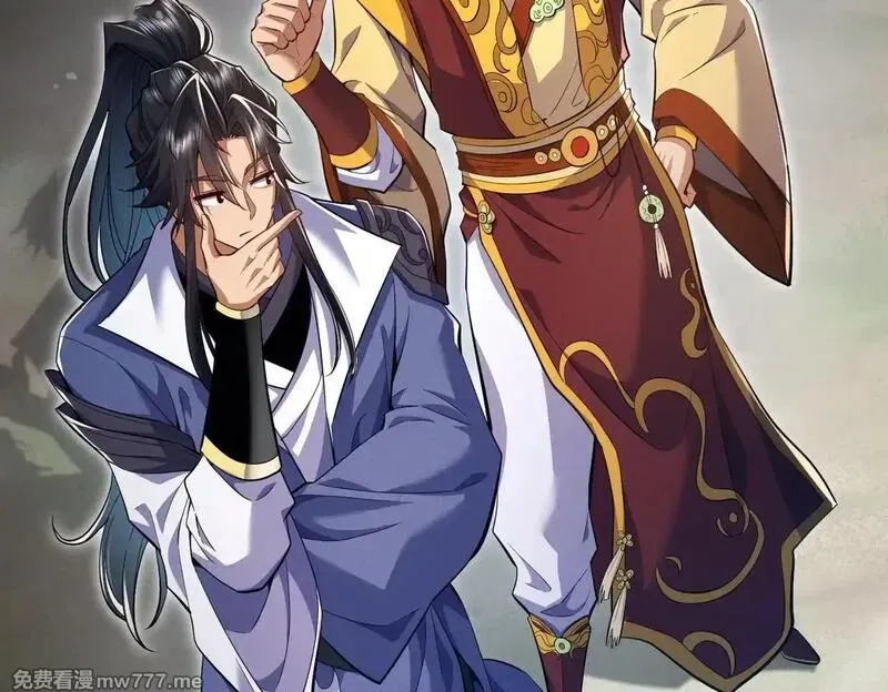 女师尊们都想占有我,第8话 黄金洞府,第76张