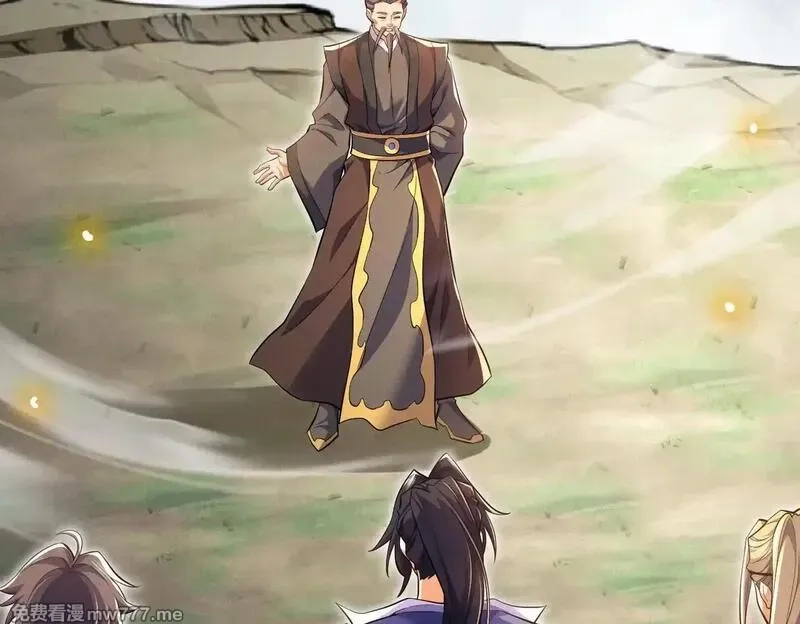 女师尊们都想占有我,第8话 黄金洞府,第79张