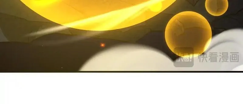 女师尊们都想占有我,第8话 黄金洞府,第85张