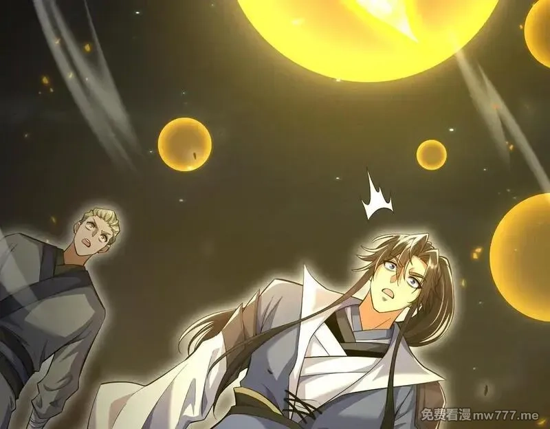 女师尊们都想占有我,第8话 黄金洞府,第87张
